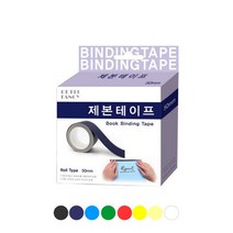 (센스올) 책 제본용 종이테이프 50mm 8종류색상, 군청