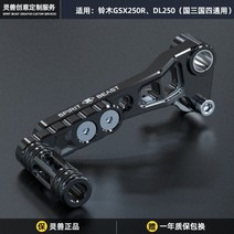 스즈키 브이스트롬250 조절식 변속 레버 기어 시프트, 올 블랙