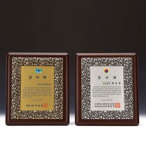 감사패 공로패 기념패 감사장 상패제작 골프감사패 상장, 단품