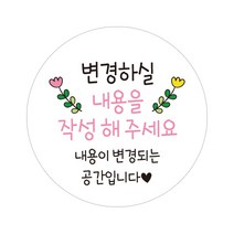 아이주니 U 원형 답례품 포장 스티커, 내용형 4.2cm (1장 20개), 1장
