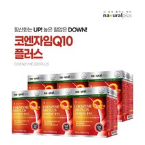 높은 혈압 높을때 낮추는 감소 콜레스테롤 조절 관리 도움 에 좋은 먹는 코엔자임 Q10 코쿠텐 영양제 스타틴 보조제, 6BOX(1년분)