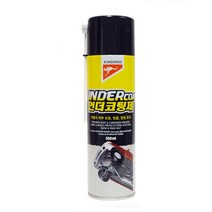 차량 하부보호 염분 방청 방음 언더코팅 스프레이 550ml