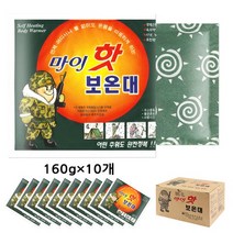 2022 마이핫 보온대160g(10개)
