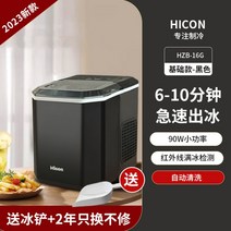 미니 15KG 제빙기 가정용 소형 미니 카페 업소용 얼음 기계 아이스메이커 노점 푸드트럭, 표준, 블랙-자동세척-내장, 공랭