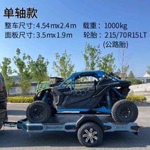 캠핑카 텐트 카고 카라반 캠핑 트레일러 루펑 ATV UTV 오프로드 레이싱 오토바이 다용도 평판 운반차, 单轴+挂牌手续