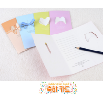 [AMISO] 사랑을 전하는 예쁜손편지카드 감사의 마음을 카드 축하의 기쁨을 전하는카드 손편지카드, 1개, 하트 - 핑크