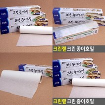 기름종이 가정용호일 유산지 사각종이호일 음식기름종이, 33cm x 20m