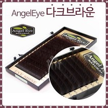 엔젤아이 속눈썹 다크브라운 J JC C컬 0.1 0.15 0.2T 7~13mm, 다크브라운/C컬/0.2T/9mm, 1개