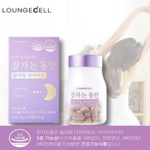 굶지 않고 스트레스 받지 않는 특허 받은 수면 다이어트 [1개월분], 500mg × 60정