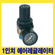 한경공구 1인치 (25A) 압력 조정기 에어 레귤레이터, 1개
