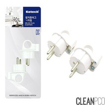 pco33794 c39 코텍 접지플러그 ㄱ자형2P 전원연결코드 청주만물/기역자형접지플러그/멀티플러그/전원연결코드/콘센트교체/콘센트커버/전기코드/매립콘센트커버/플러그/접지형