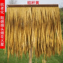 초가 인조 볏짚 지푸라기 10개 농가 조경 이엉 처마 시골, C