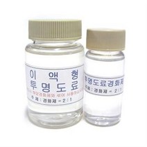 이액형투명우레탄도료+경화제(유리병으로 대체됨) (BP-3039), 200ml