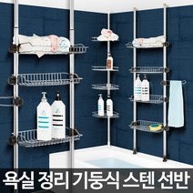 화장실청소도구정리 스텐용품 화장실 수건수납 정리대욕조, H-다용도코너선반 4단