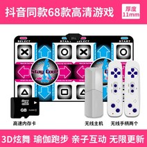 디디알 펌프게임 DDR펌프 가정용 오락실펌프2인용, 1개, [무선 모델] 실버 여덟 버튼 + 3D Hyun Dance + 게임 요가 + 핸들 + 무제한 업데이트