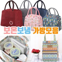 보냉 보온 가방.도시락 쿨러백 아이스백. 토끼보냉 대자 소자 에스닉 단색, 3.블루토끼-소(10개단위로만판매), 3.블루토끼-소(10개단위로만판매)