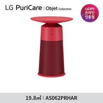 LG전자 퓨리케어 오브제컬렉션 공기청정기 에어로퍼니처 원형 AS062PRHAR (레드+레드)