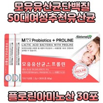프락토올리고당 장내유익균 모유 아기유산균 추천 프로틴 식이섬유 귀리 알로에베라 녹차 치커리 뿌리 추출물 분말 덱스트린 자이리톨 남성 여성 홈쇼핑 엄마 부모님 추천