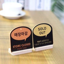 [바보사랑] (29종)말풍선 트렌드 거치형 안내 표시판 도어사인 디자인문패 카페 식당[해피, 문구:잠시외출중 / 색상:옐로우, 상세 설명 참조