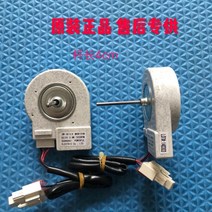 호환 냉장고 부품 팬 팬 모터 ZWF-30-3 DC12V 2.5W 1870RPM, 한개옵션0