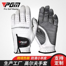 양가죽 남성 미끄럼방지 PGM Golf 골프장갑, C08-26사이즈 오른손
