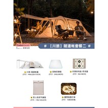 튼튼한 장박 터널형 텐트 쉘터 리빙쉘 돔 대형 추천 감성 원터치 그늘막, 터널형텐트