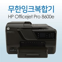 중고 HP8600 무한프린터 무한잉크공급기 잉크포함, 중고HP 8600 + 무한잉크 1200ml