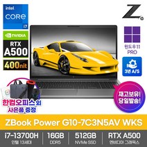 HP 2023 모바일 워크스테이션 노트북 ZBook Power G10-7C3N5AV WKS RTX A500 i7-13700H 16GB SSD512GB 영상편집 3D, 실버, 코어i7, 512GB, WIN11 Pro