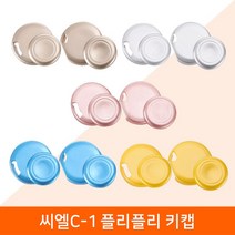 플리플리 키캡, 야마하yfl221  211  100, 실버