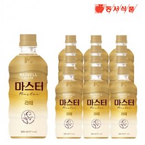 맥스웰하우스 마스터 라떼 500ml x 12개 액상커피 커피추출액 커피음료 라떼음료 인스턴트커피, 상세페이지 참조
