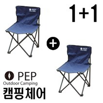 PEP 휴대용 접이식 그라운드 캠핑의자, 레드, 2개