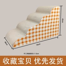 소파계단 애완동물 고양이 발판 논슬립 애견스텝 미끄럼방지, 즐겨찾기/우선배송, K