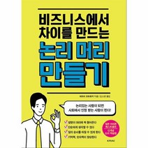 이노플리아 논리머리만들기, One color | One Size@1