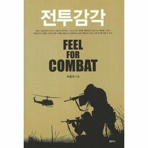 웅진북센 전투 감각, One color | One Size@1