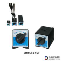 마그네틱베이스 자석베이스 마그네트 거치대 50x58x55T, 50 x 120 x 55T_(대)