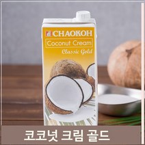 푸들 수입 코코넛 크림 21프로 골드 1리터 아이스크림 빙수 (8696366), 기본