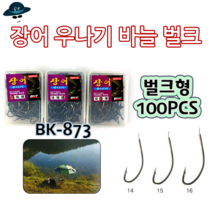 우나기낚시밧을 추천순위 TOP50 상품 리스트