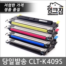 CLT-K409S 재생토너 CLP-310 310K 310NK 310NKG CLP-315K 315NK 315WK CLX-3170K CLX-3175K CLX-3175FNK, 맞교환(다쓴토너반납)검정, A형(개조프린터용)