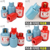 동전저금통 인테리어저금통 아크릴저금통 어린이저금통 디자인저금통, 대 - 블루