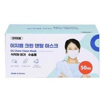 이지켐 크린 덴탈마스크(50매)