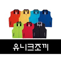 soooooo몰_그린파크 유니크조끼 단체베스트 등산 운동 낚시 레저 레져 스포츠_더수sSHOP, L