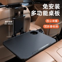 차량용접이식선반 차량용노트북거치대 자동차선반트레이 자동차테이블 사이드 테이블 틈새 식판, A