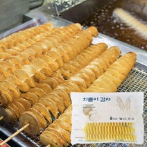 트위스트감자(130gx5개입) 650g