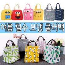 모음전/ 사은품 아이스백 미니가방 단체선물 보온가방 소풍가방 도시락가방 보온백 봄소풍 보냉백, 09.피크닉 베이비-핑크