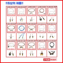 우리컴 RF케이블 SMA SMB MCX 케이블 N커넥터 BNC케이블 RG316 RG174 계측기케이블 와이파이케이블 차량용 네비게이션 안테나 동축 BNC rg58케이블 RF단자 SMB잭 BNC SMA SMB MMCX RF UFL N M TNC 커넥터 콘넥타, 1개, ⑧ SMB CABLE(M/F)