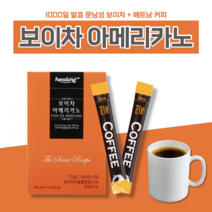 닐송 홈쇼핑 코스트코 운남성 발효 보이차 아메리카노 다이어트 추출 분말 가루 스틱, 3박스