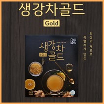 생강차 Gold 40스틱 1박스 생강 농축분말 생강농축액 아몬드 호두 대추 올레오레진생강 가루 분말 간식용 온가족 섭취 건강차 전통차, 단품