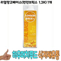 식자재 도매) 리얼망고베이스(런던브릭스 1.2Kg) 1개 음료원액 런던브릭스망고원액 망고베이스 식당납품 대량유통 업소용 식당용 음식점용 가게용 온라인식자재 인터넷식자재 업소용 식당식자재 음식점식자재 고급 음, 1, 본상품선택