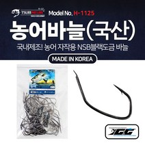 쯔리메이진 농어바늘 국산(50개입) NSB도금 바다 낚시 채비 소품 훅 (H-1125)