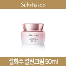 설화수 설린 데이크림, 1개, 50ml